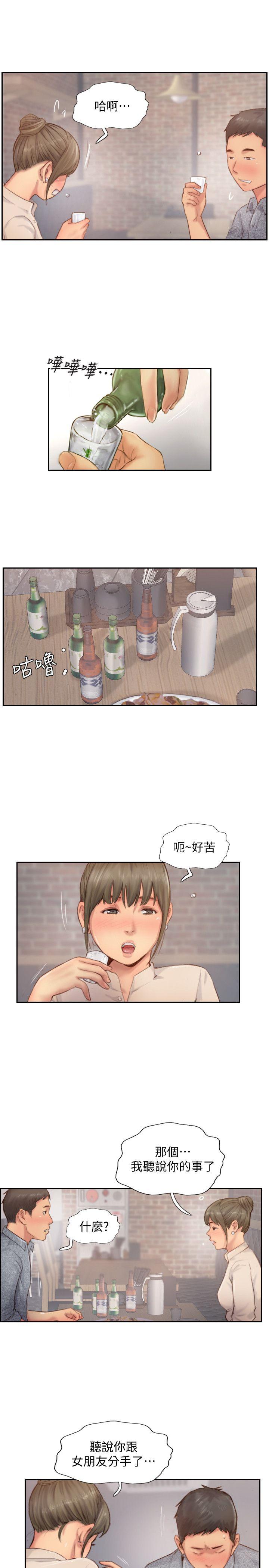 《你劈腿了吗》漫画最新章节你劈腿了吗-第12话-我叫你不要走…免费下拉式在线观看章节第【22】张图片