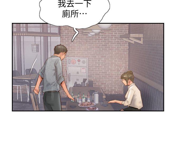 《你劈腿了吗》漫画最新章节你劈腿了吗-第12话-我叫你不要走…免费下拉式在线观看章节第【25】张图片