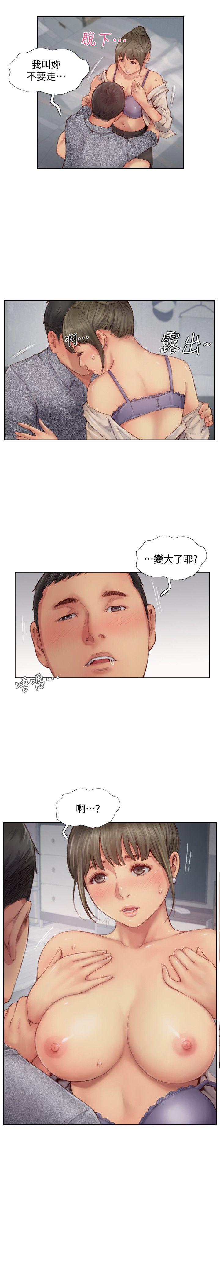 《你劈腿了吗》漫画最新章节你劈腿了吗-第12话-我叫你不要走…免费下拉式在线观看章节第【34】张图片