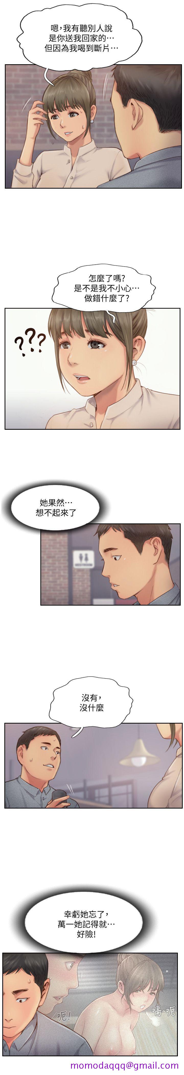 《你劈腿了吗》漫画最新章节你劈腿了吗-第12话-我叫你不要走…免费下拉式在线观看章节第【16】张图片