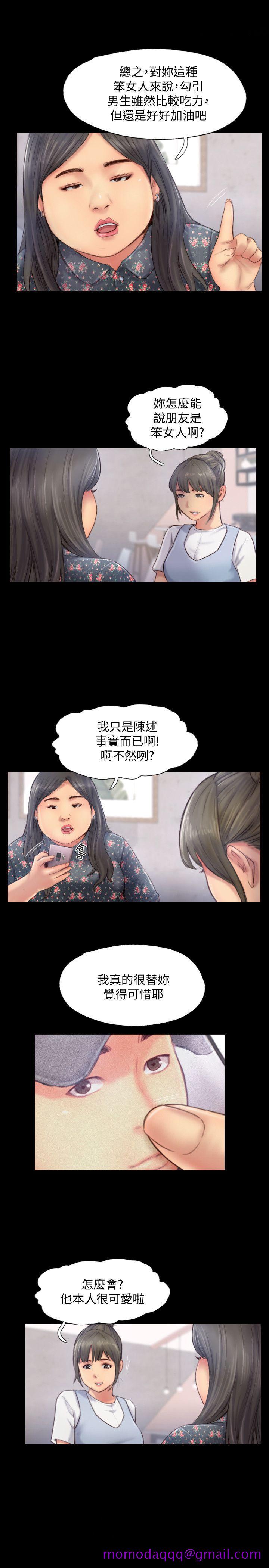 《你劈腿了吗》漫画最新章节你劈腿了吗-第12话-我叫你不要走…免费下拉式在线观看章节第【6】张图片