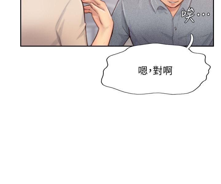 《你劈腿了吗》漫画最新章节你劈腿了吗-第12话-我叫你不要走…免费下拉式在线观看章节第【23】张图片