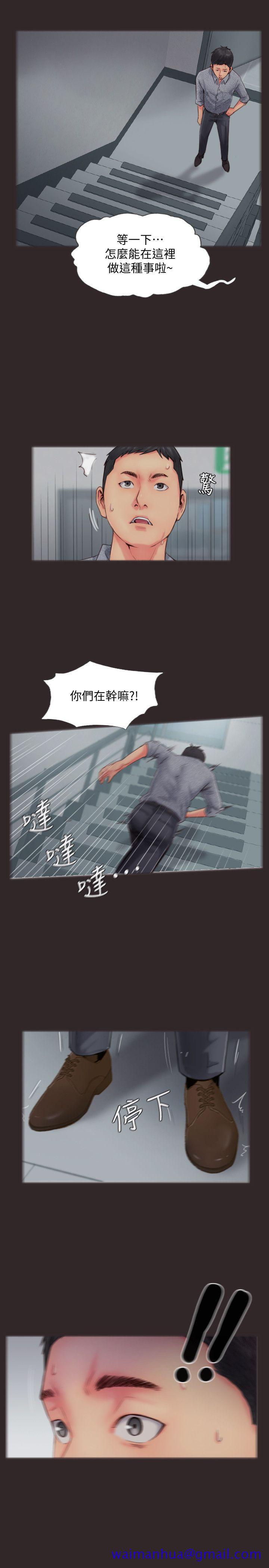 《你劈腿了吗》漫画最新章节你劈腿了吗-第13话-女友在眼前被干免费下拉式在线观看章节第【20】张图片