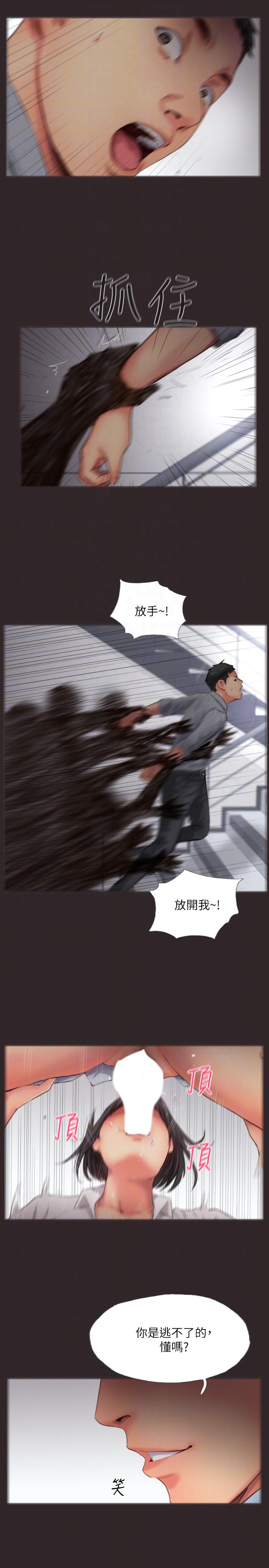 《你劈腿了吗》漫画最新章节你劈腿了吗-第13话-女友在眼前被干免费下拉式在线观看章节第【26】张图片