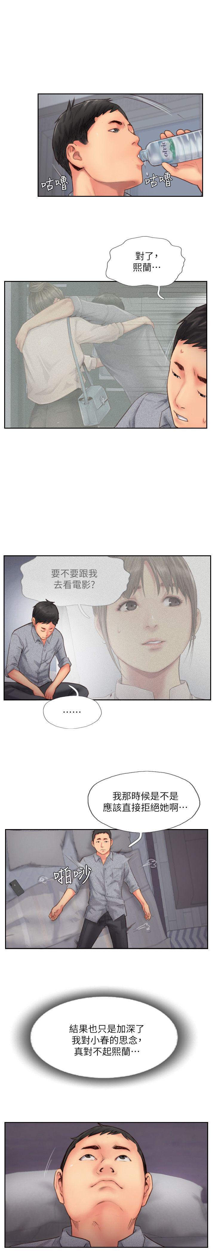 《你劈腿了吗》漫画最新章节你劈腿了吗-第13话-女友在眼前被干免费下拉式在线观看章节第【32】张图片