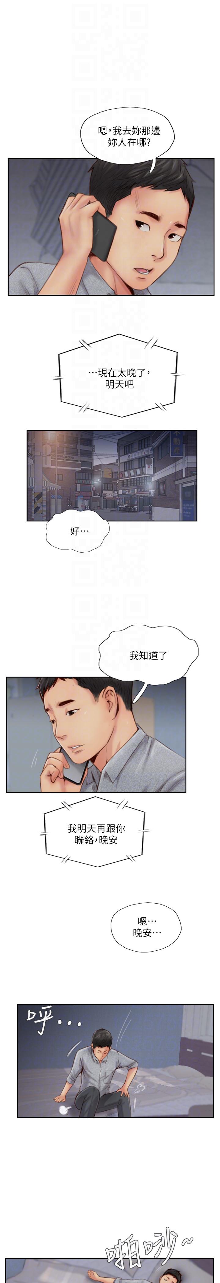 《你劈腿了吗》漫画最新章节你劈腿了吗-第14话-分手一个月的关系变化免费下拉式在线观看章节第【7】张图片