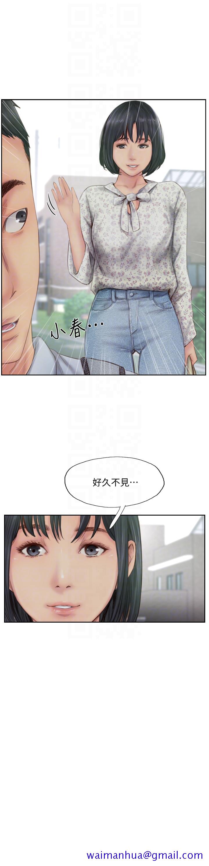 《你劈腿了吗》漫画最新章节你劈腿了吗-第14话-分手一个月的关系变化免费下拉式在线观看章节第【11】张图片