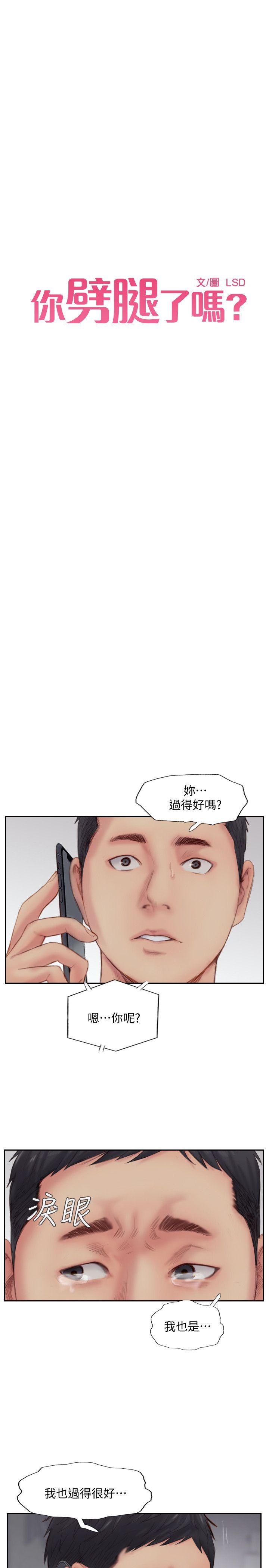 《你劈腿了吗》漫画最新章节你劈腿了吗-第14话-分手一个月的关系变化免费下拉式在线观看章节第【3】张图片