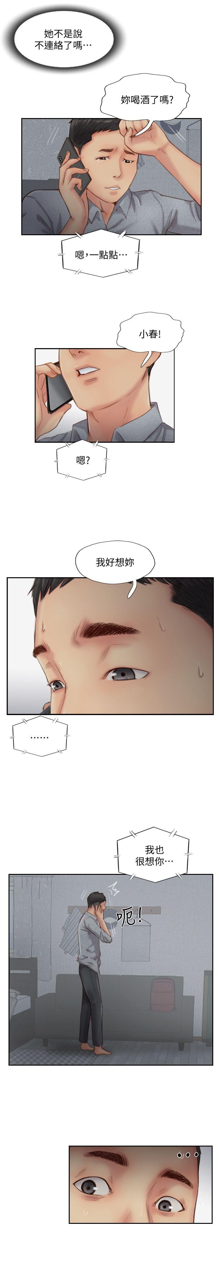 《你劈腿了吗》漫画最新章节你劈腿了吗-第14话-分手一个月的关系变化免费下拉式在线观看章节第【5】张图片