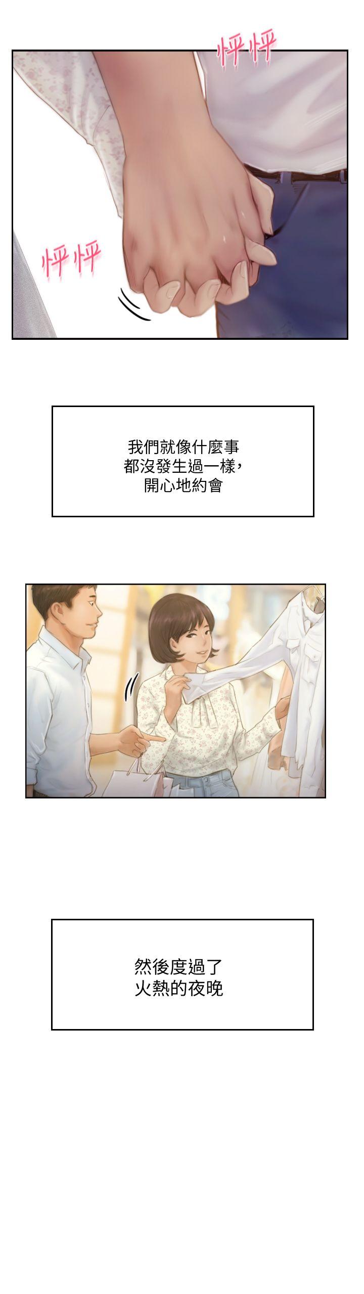 《你劈腿了吗》漫画最新章节你劈腿了吗-第14话-分手一个月的关系变化免费下拉式在线观看章节第【14】张图片