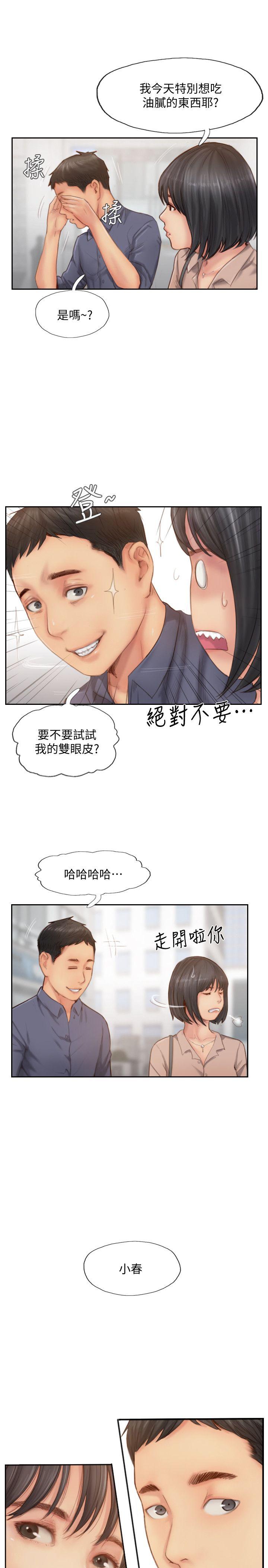 《你劈腿了吗》漫画最新章节你劈腿了吗-第14话-分手一个月的关系变化免费下拉式在线观看章节第【36】张图片