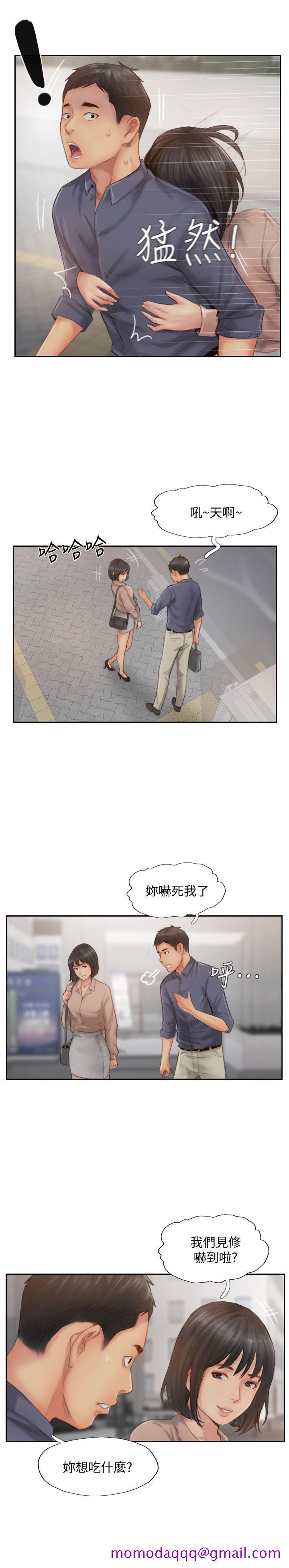 《你劈腿了吗》漫画最新章节你劈腿了吗-第14话-分手一个月的关系变化免费下拉式在线观看章节第【35】张图片