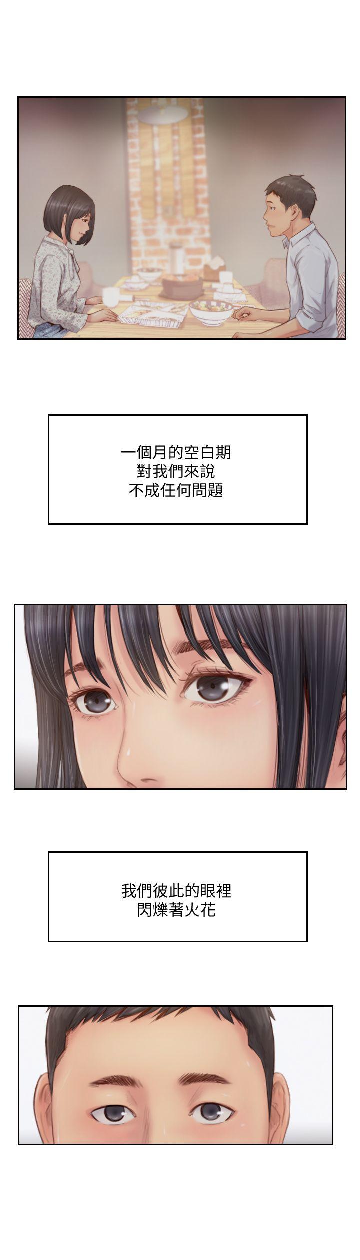 《你劈腿了吗》漫画最新章节你劈腿了吗-第14话-分手一个月的关系变化免费下拉式在线观看章节第【12】张图片