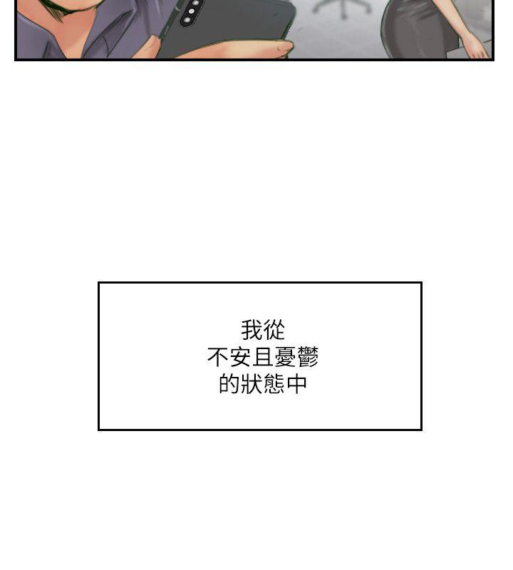 《你劈腿了吗》漫画最新章节你劈腿了吗-第14话-分手一个月的关系变化免费下拉式在线观看章节第【31】张图片