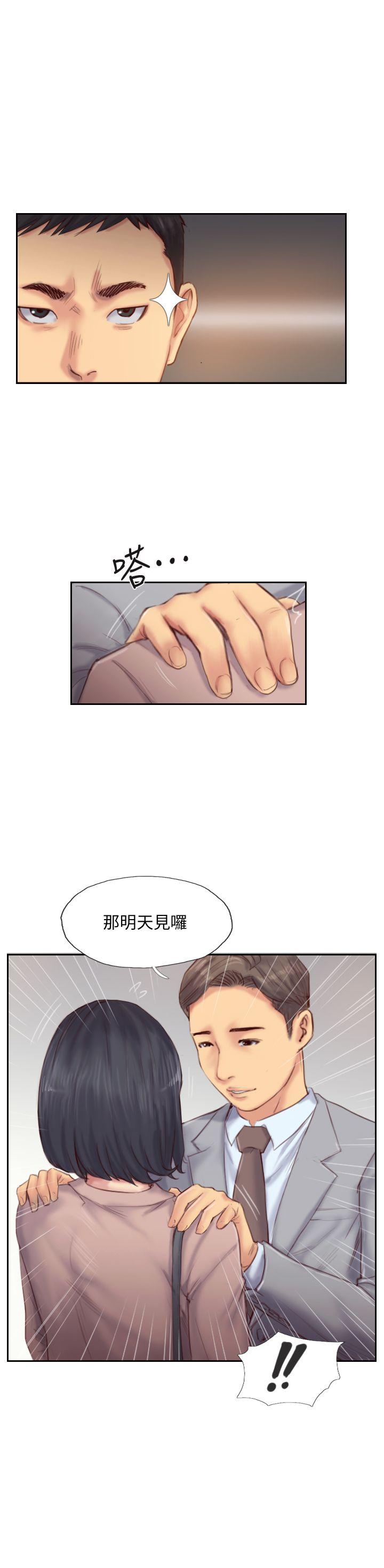 《你劈腿了吗》漫画最新章节你劈腿了吗-第15话-你迟早会变成我的人免费下拉式在线观看章节第【10】张图片