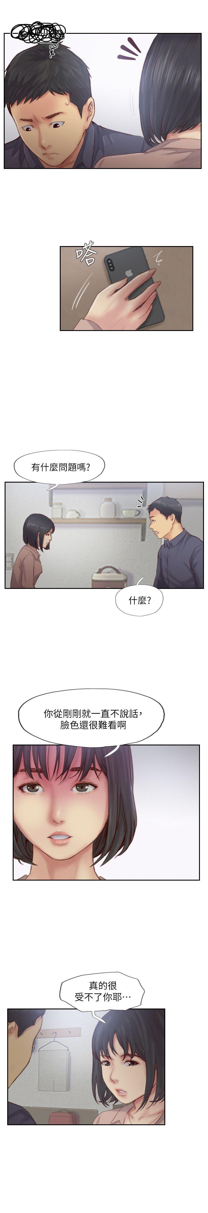 《你劈腿了吗》漫画最新章节你劈腿了吗-第15话-你迟早会变成我的人免费下拉式在线观看章节第【20】张图片