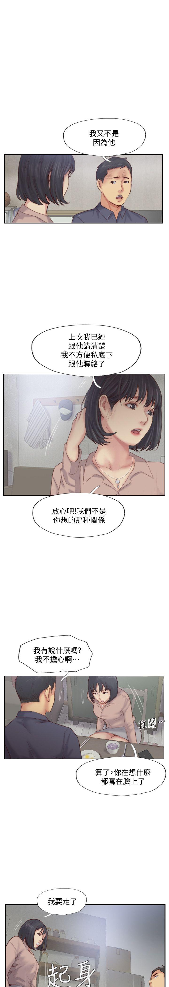 《你劈腿了吗》漫画最新章节你劈腿了吗-第15话-你迟早会变成我的人免费下拉式在线观看章节第【22】张图片