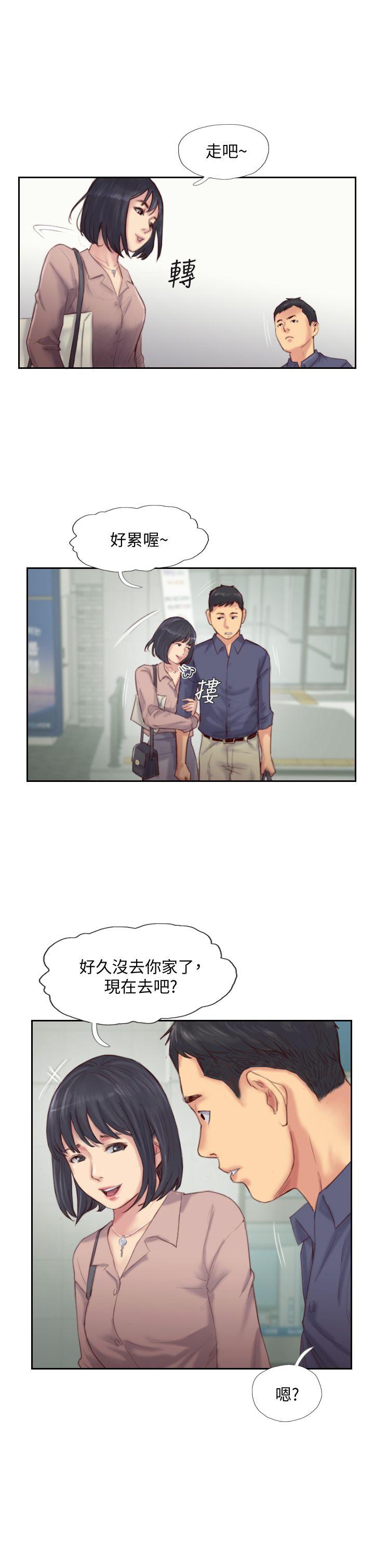 《你劈腿了吗》漫画最新章节你劈腿了吗-第15话-你迟早会变成我的人免费下拉式在线观看章节第【12】张图片