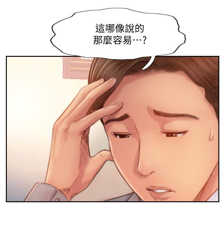 《你劈腿了吗》漫画最新章节你劈腿了吗-第16话-小春动摇的心免费下拉式在线观看章节第【34】张图片