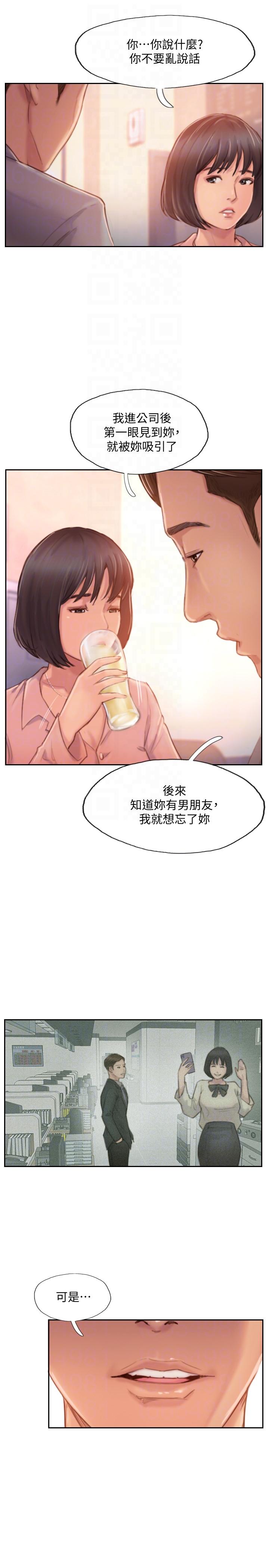 《你劈腿了吗》漫画最新章节你劈腿了吗-第16话-小春动摇的心免费下拉式在线观看章节第【33】张图片