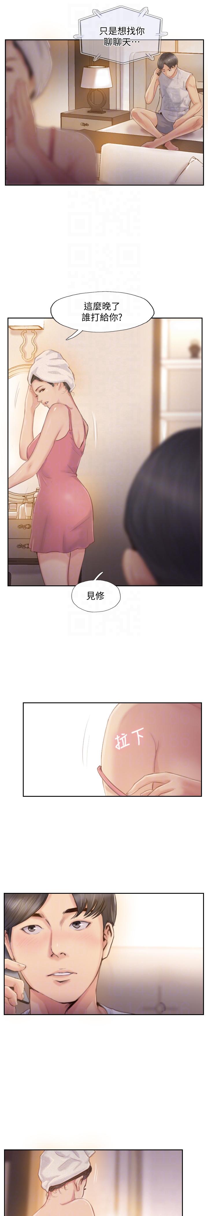 《你劈腿了吗》漫画最新章节你劈腿了吗-第17话-要我还是要朋友免费下拉式在线观看章节第【19】张图片