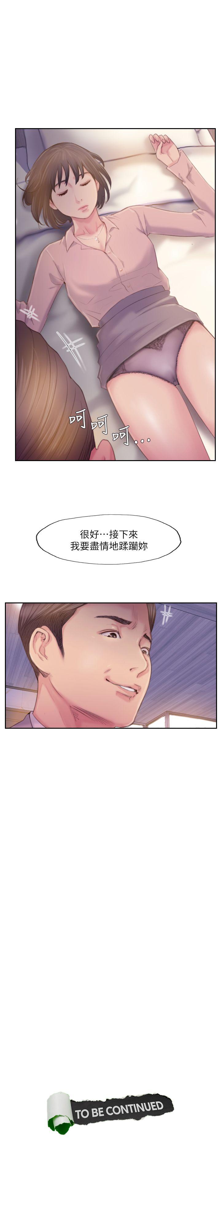 《你劈腿了吗》漫画最新章节你劈腿了吗-第17话-要我还是要朋友免费下拉式在线观看章节第【37】张图片