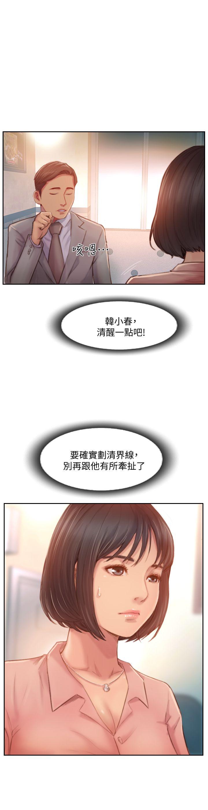 《你劈腿了吗》漫画最新章节你劈腿了吗-第17话-要我还是要朋友免费下拉式在线观看章节第【2】张图片