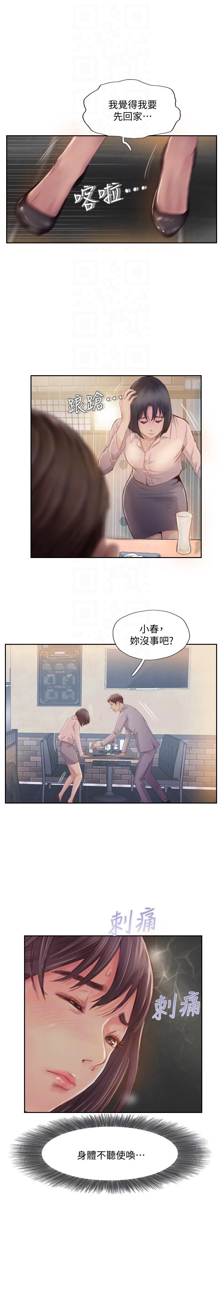 《你劈腿了吗》漫画最新章节你劈腿了吗-第17话-要我还是要朋友免费下拉式在线观看章节第【13】张图片