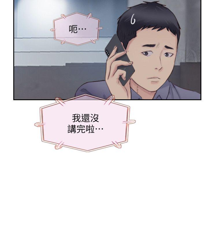 《你劈腿了吗》漫画最新章节你劈腿了吗-第17话-要我还是要朋友免费下拉式在线观看章节第【22】张图片