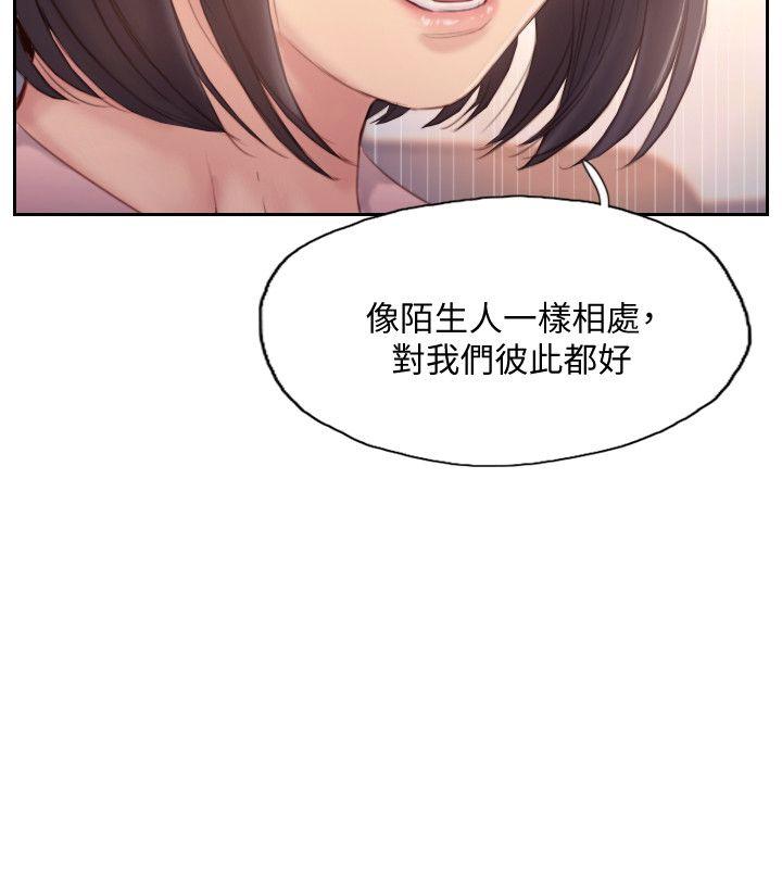 《你劈腿了吗》漫画最新章节你劈腿了吗-第17话-要我还是要朋友免费下拉式在线观看章节第【8】张图片