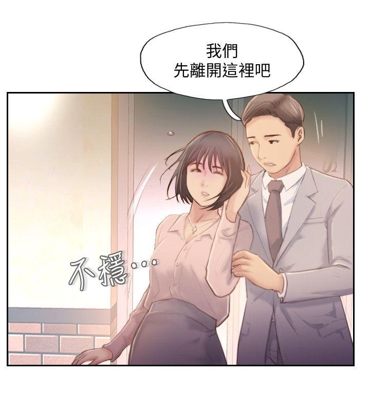 《你劈腿了吗》漫画最新章节你劈腿了吗-第17话-要我还是要朋友免费下拉式在线观看章节第【14】张图片