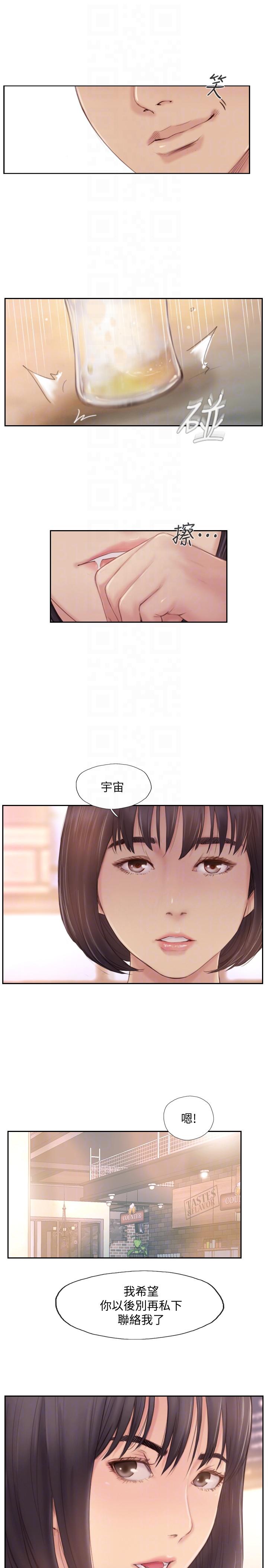 《你劈腿了吗》漫画最新章节你劈腿了吗-第17话-要我还是要朋友免费下拉式在线观看章节第【7】张图片