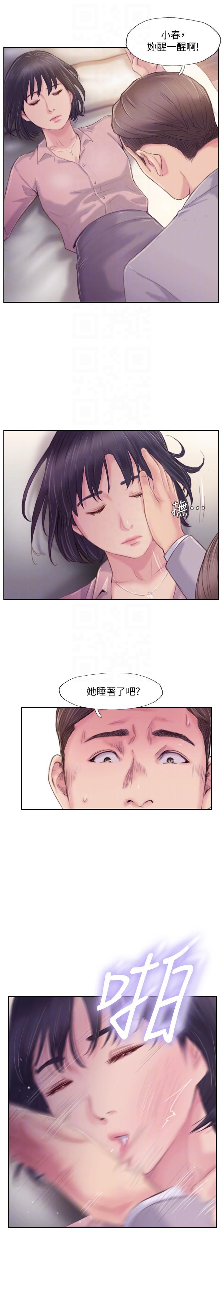 《你劈腿了吗》漫画最新章节你劈腿了吗-第17话-要我还是要朋友免费下拉式在线观看章节第【33】张图片