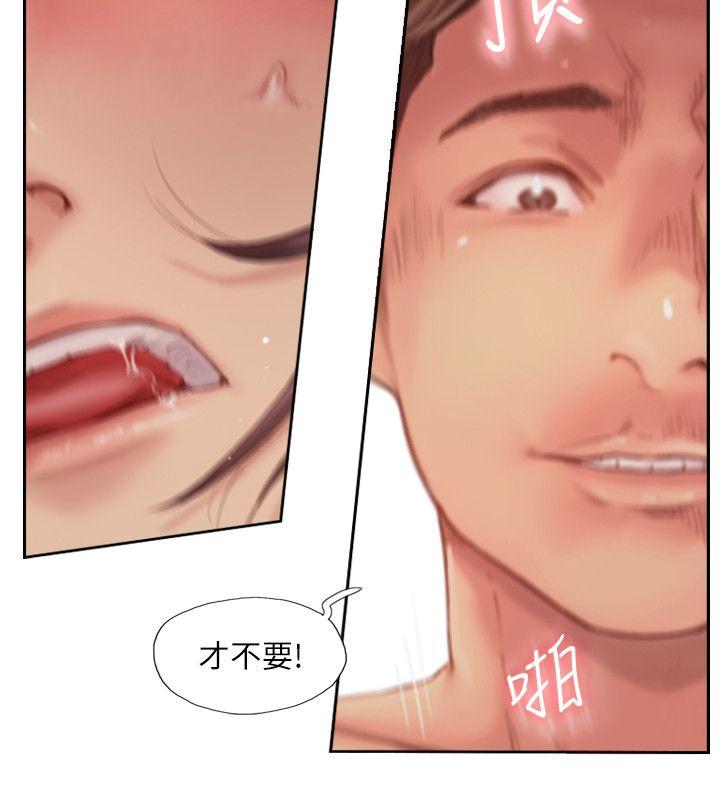 《你劈腿了吗》漫画最新章节你劈腿了吗-第18话-你心里也是想要我的吧免费下拉式在线观看章节第【32】张图片