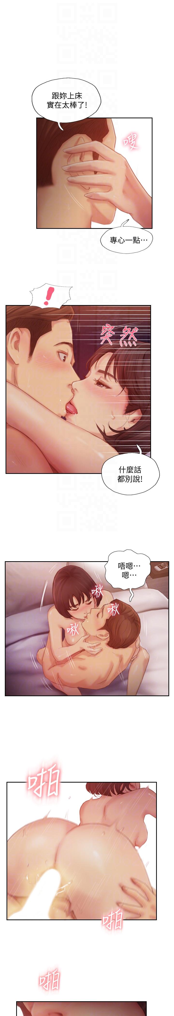 《你劈腿了吗》漫画最新章节你劈腿了吗-第18话-你心里也是想要我的吧免费下拉式在线观看章节第【35】张图片