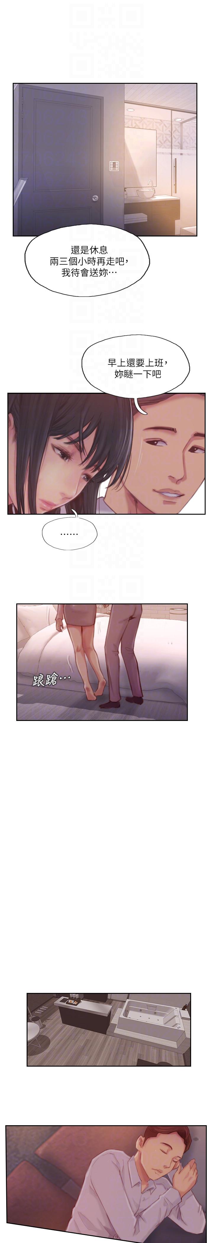 《你劈腿了吗》漫画最新章节你劈腿了吗-第18话-你心里也是想要我的吧免费下拉式在线观看章节第【17】张图片