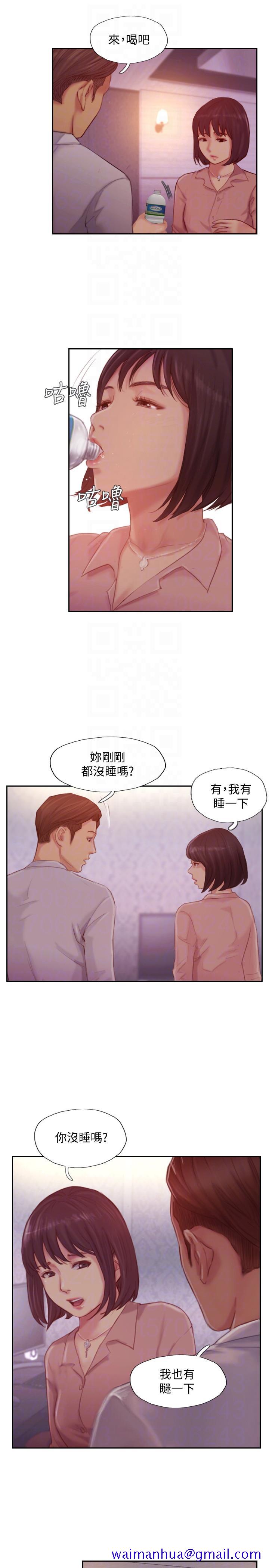 《你劈腿了吗》漫画最新章节你劈腿了吗-第18话-你心里也是想要我的吧免费下拉式在线观看章节第【21】张图片