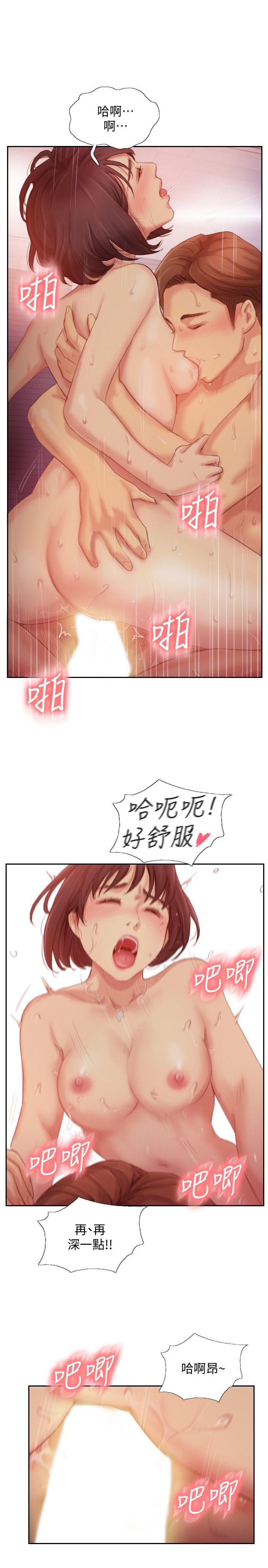 《你劈腿了吗》漫画最新章节你劈腿了吗-第18话-你心里也是想要我的吧免费下拉式在线观看章节第【37】张图片