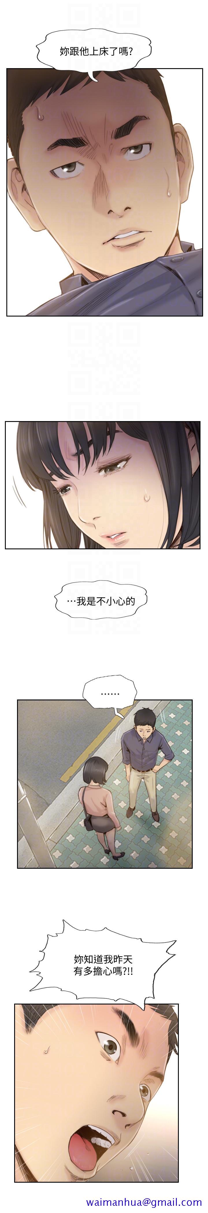 《你劈腿了吗》漫画最新章节你劈腿了吗-最终话-后来的我们免费下拉式在线观看章节第【11】张图片