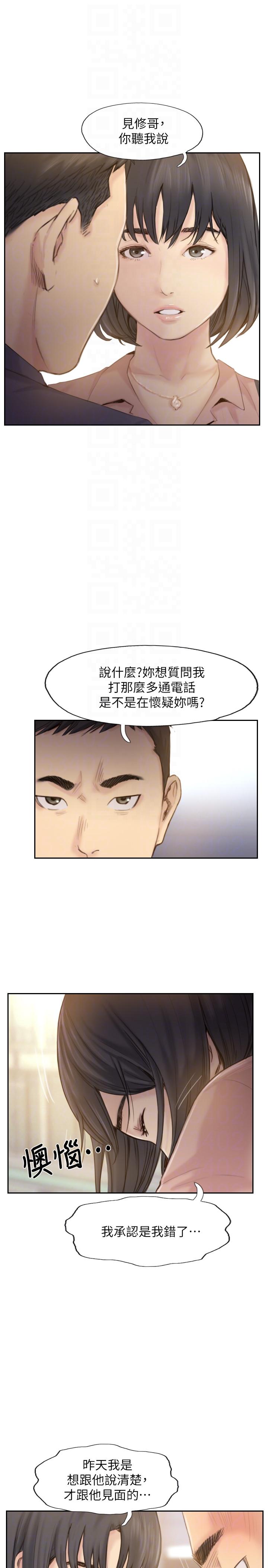 《你劈腿了吗》漫画最新章节你劈腿了吗-最终话-后来的我们免费下拉式在线观看章节第【9】张图片