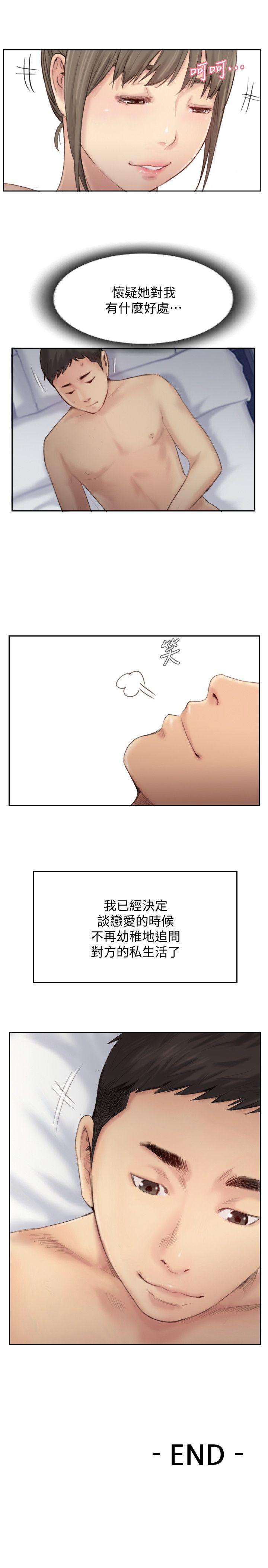 《你劈腿了吗》漫画最新章节你劈腿了吗-最终话-后来的我们免费下拉式在线观看章节第【43】张图片