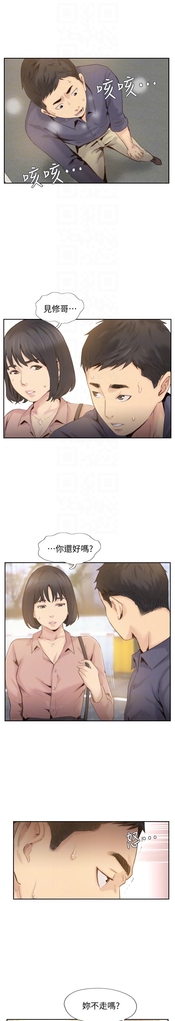 《你劈腿了吗》漫画最新章节你劈腿了吗-最终话-后来的我们免费下拉式在线观看章节第【7】张图片