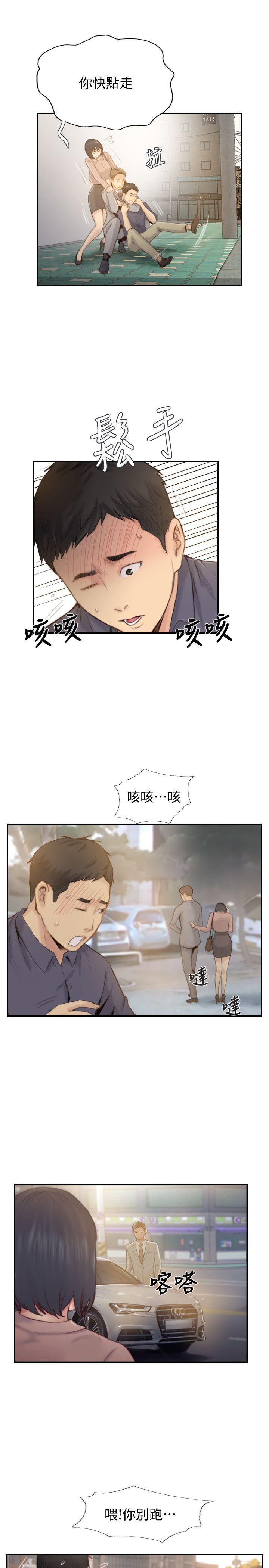 《你劈腿了吗》漫画最新章节你劈腿了吗-最终话-后来的我们免费下拉式在线观看章节第【5】张图片