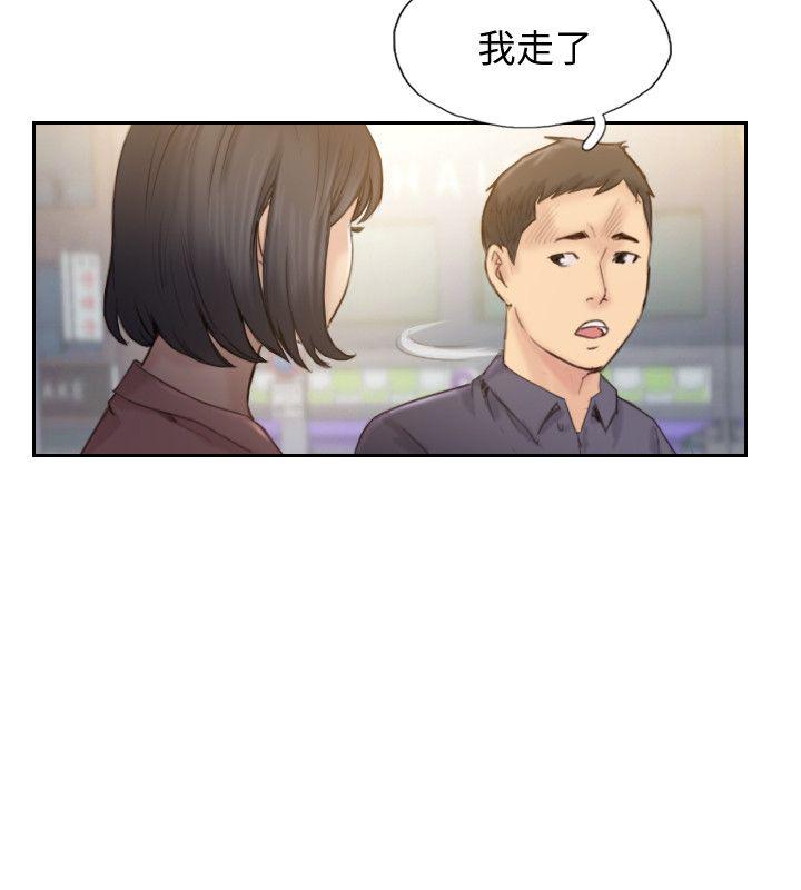 《你劈腿了吗》漫画最新章节你劈腿了吗-最终话-后来的我们免费下拉式在线观看章节第【14】张图片