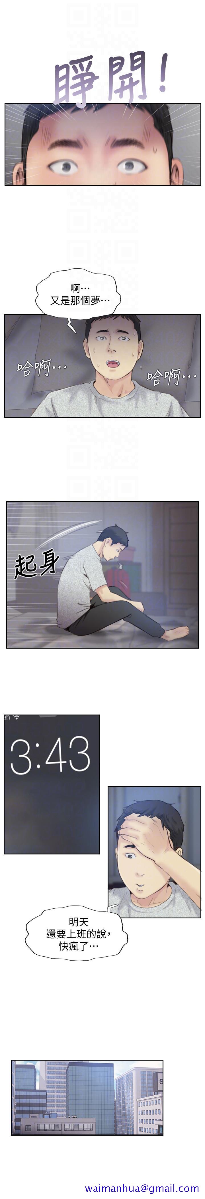 《你劈腿了吗》漫画最新章节你劈腿了吗-最终话-后来的我们免费下拉式在线观看章节第【21】张图片