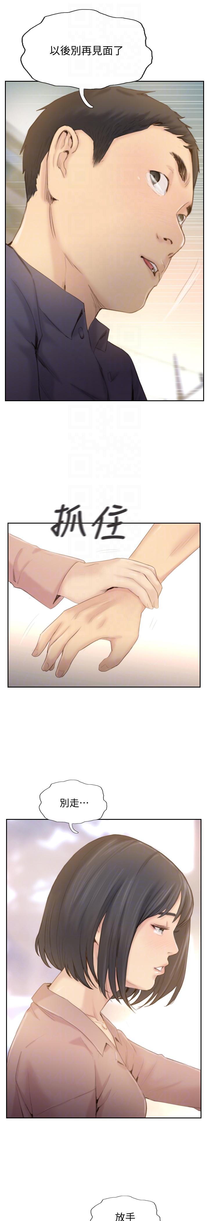 《你劈腿了吗》漫画最新章节你劈腿了吗-最终话-后来的我们免费下拉式在线观看章节第【15】张图片