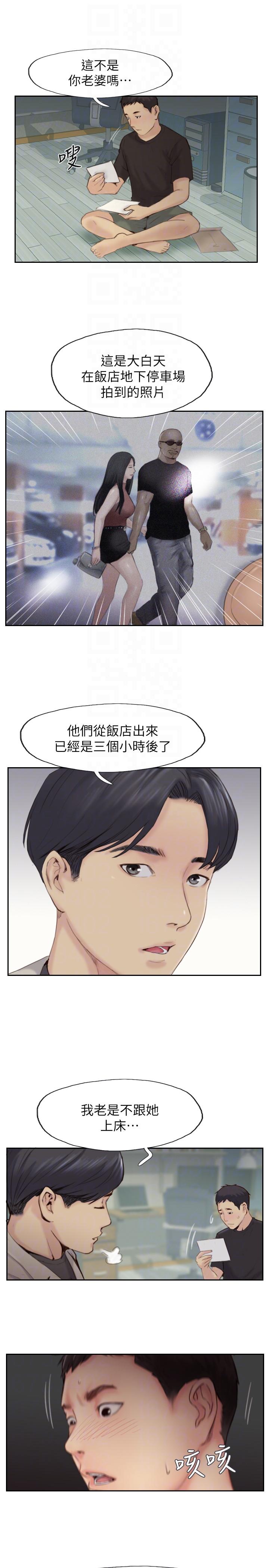 《你劈腿了吗》漫画最新章节你劈腿了吗-最终话-后来的我们免费下拉式在线观看章节第【29】张图片