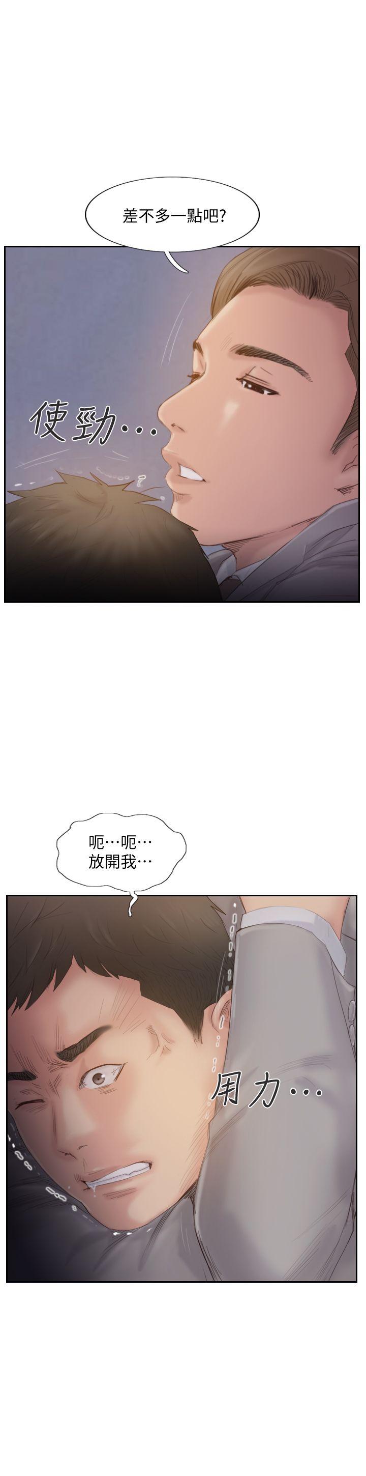 《你劈腿了吗》漫画最新章节你劈腿了吗-最终话-后来的我们免费下拉式在线观看章节第【2】张图片