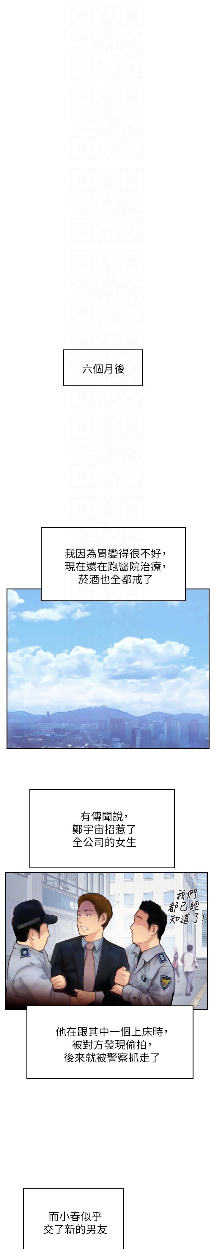 《你劈腿了吗》漫画最新章节你劈腿了吗-最终话-后来的我们免费下拉式在线观看章节第【33】张图片