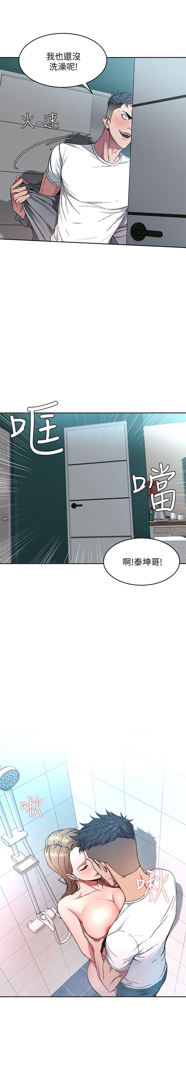 《致命游戏》漫画最新章节致命游戏-第2话-拜访会长的客人免费下拉式在线观看章节第【17】张图片